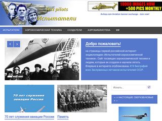 Скриншот сайта Testpilot.Ru