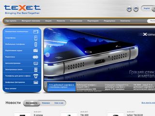 Скриншот сайта Texet.Ru
