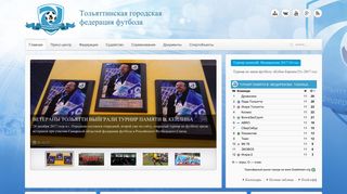 Скриншот сайта Tgff.Ru