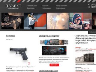 Скриншот сайта Theobject.Ru