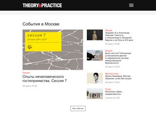 Скриншот сайта Theoryandpractice.Ru