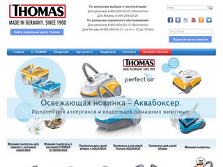 Скриншот сайта Thomas.Ru