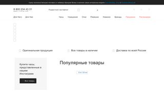 Скриншот сайта Tictactoy.Ru