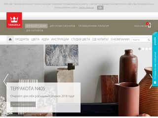 Скриншот сайта Tikkurila.Ru