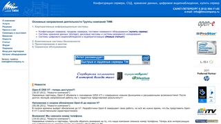 Скриншот сайта Timcompany.Ru