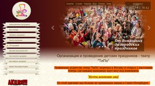 Скриншот сайта Tipot.Ru