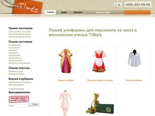 Скриншот сайта Tistyle.Ru