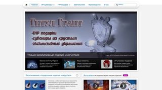 Скриншот сайта Titulgrant.Com.Ua
