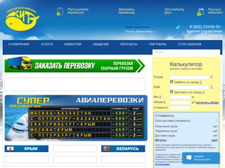 Скриншот сайта Tk-kit.Ru