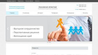 Скриншот сайта Tkmotel.Ru