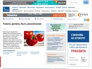 Скриншот сайта Tks.Ru