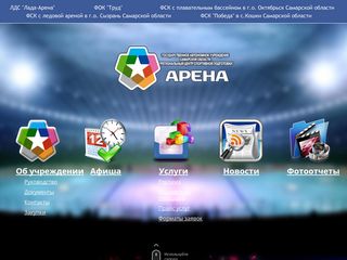 Скриншот сайта Tlt-arena.Ru