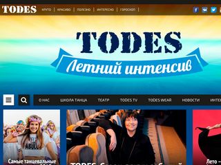 Скриншот сайта Todes.Ru