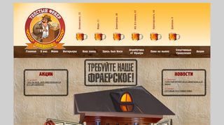 Скриншот сайта Tolstiy-fraer.Ru