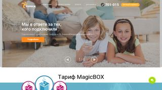 Скриншот сайта Tomica.Ru