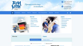 Скриншот сайта Tomupi.Ru