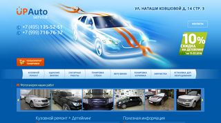 Скриншот сайта Tonirovka-zapad.Ru