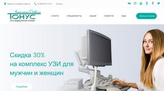 Скриншот сайта Tonus.Nnov.Ru