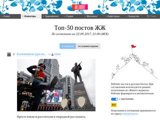 Скриншот сайта Top.Artlebedev.Ru