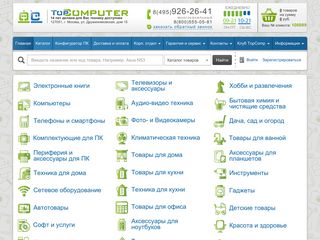 Скриншот сайта Topcomputer.Ru