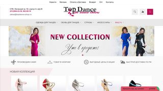 Скриншот сайта Topdance-shop.Ru