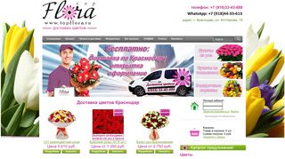 Скриншот сайта Topflora.Ru