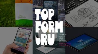 Скриншот сайта Topform.Ru