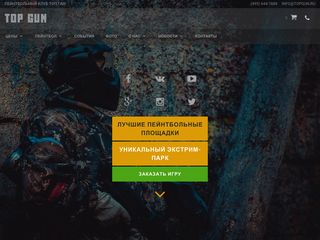 Скриншот сайта Topgun.Ru