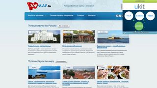 Скриншот сайта Topmap.Narod.Ru