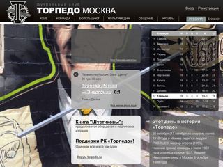 Скриншот сайта Torpedo.Ru
