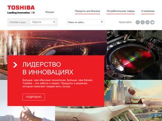 Скриншот сайта Toshiba.Ru