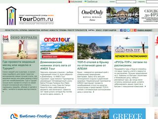 Скриншот сайта Tourdom.Ru