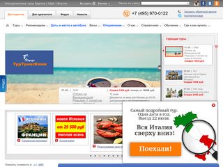 Скриншот сайта Tourtrans.Ru