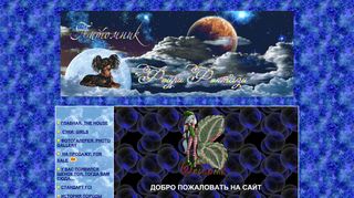 Скриншот сайта Toy-terrier2005.Narod.Ru