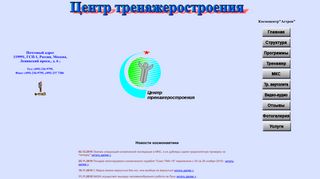 Скриншот сайта Tpark.Ru