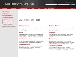 Скриншот сайта Tpdn.Ru
