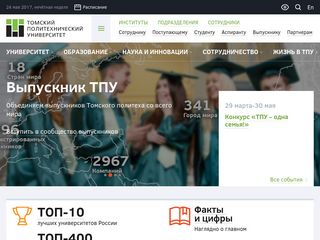 Скриншот сайта Tpu.Ru