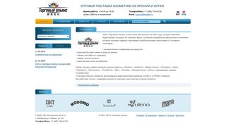 Скриншот сайта Tradeall.Ru