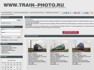 Скриншот сайта Train-photo.Ru