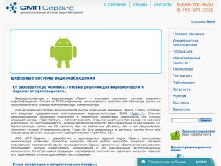 Скриншот сайта Tral.Ru
