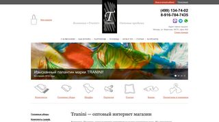 Скриншот сайта Tranini.Ru