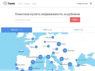 Скриншот сайта Tranio.Ru