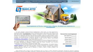 Скриншот сайта Trans-avto.Ru