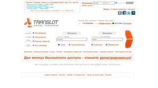 Скриншот сайта Translot.Ru