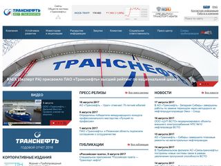 Скриншот сайта Transneft.Ru