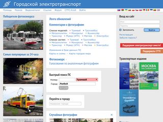 Скриншот сайта Transphoto.Ru