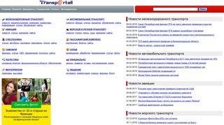 Скриншот сайта Transportall.Ru