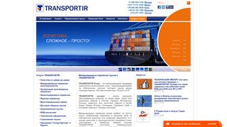 Скриншот сайта Transportir.Ru