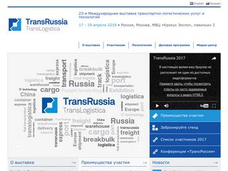 Скриншот сайта Transrussia.Ru