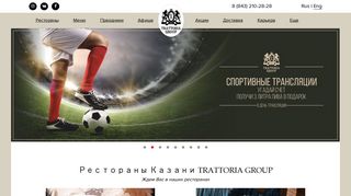 Скриншот сайта Trattoria-kazan.Ru